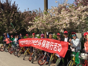 綠色騎行活動