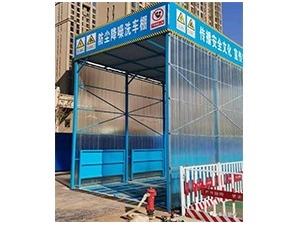 防塵降噪洗車棚