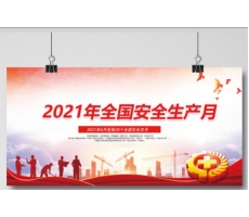 銅川泰鑫鋼構(gòu)—秉承以人為本，安全生產(chǎn)~