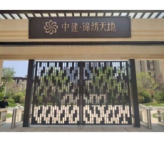 銅川錦繡天地項目簡介