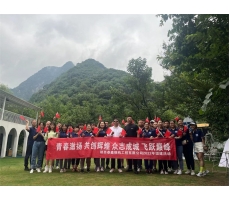 安康泰鑫鋼構—擁抱自然，放松身心，聚力前行！