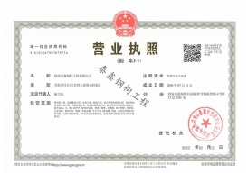 營(yíng)業(yè)執(zhí)照