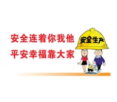 泰鑫鋼構(gòu)—居安思危除隱患，預(yù)防為主促安全！